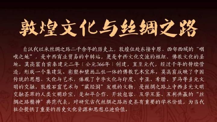 敦煌网页SEO,助力古丝绸之路文化传承与创新