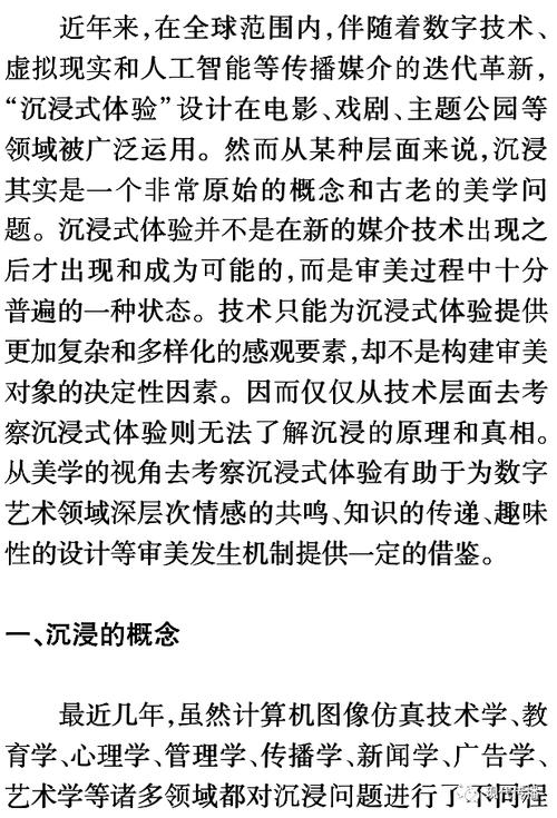 数字时代的文字间隔,JSP技术在现代传播中的应用与创新