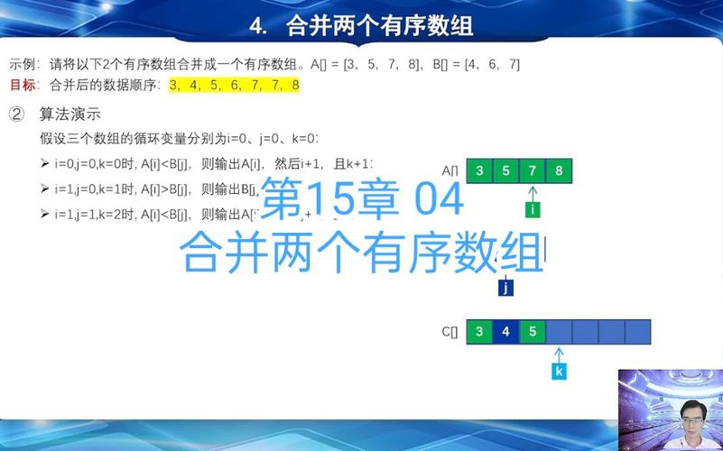 有序数组的魅力,在JSP中的应用与优化