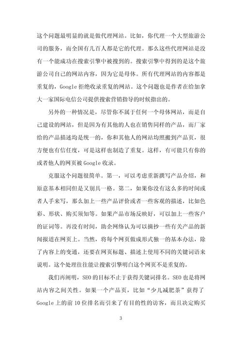 杨浦SEO费用分析,投资回报比高的网络营销之路