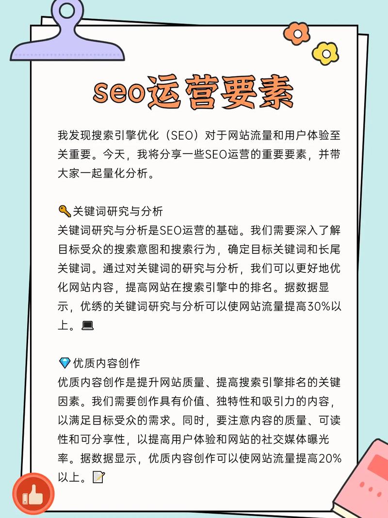 柳州国内SEO优化攻略,让您的网站在搜索引擎中脱颖而出