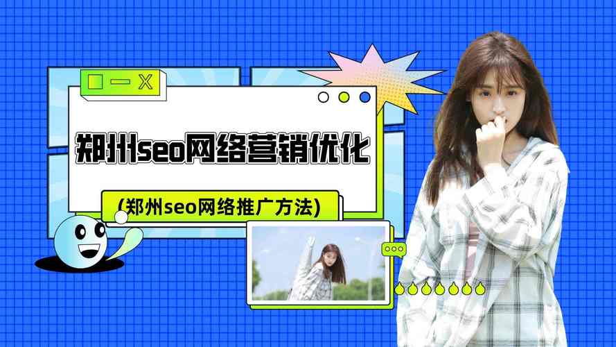 梦想SEO培训,开启你的网络营销之路