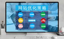 民众SEO优化,助力企业互联网营销腾飞之路
