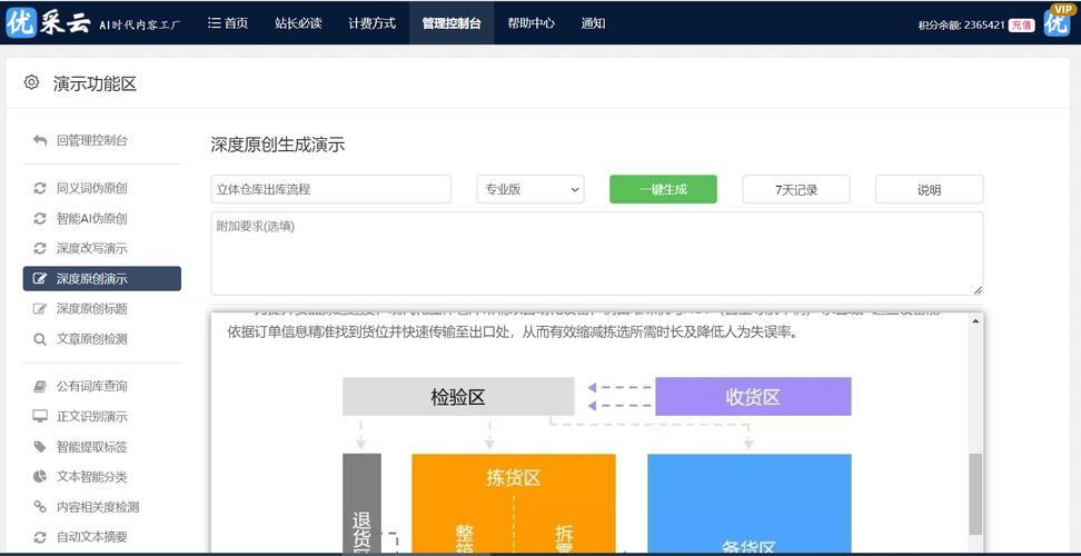 永济网页SEO,详细分析关键词布局,提升网站排名与用户体验