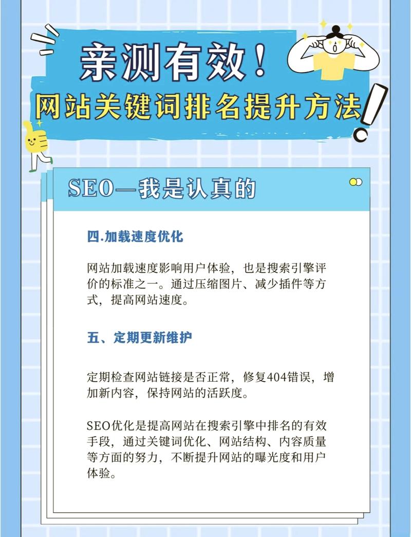 沈阳SEO攻略,优化搜索引擎排名,助力企业网络营销