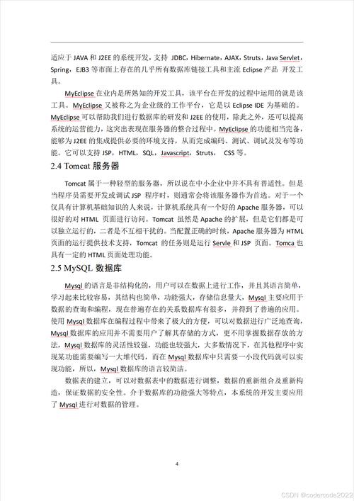滑动条在JSP应用中的魅力与价值