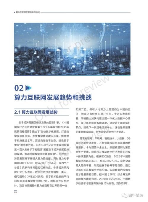 珠海SEO工作,助力企业互联网营销新篇章