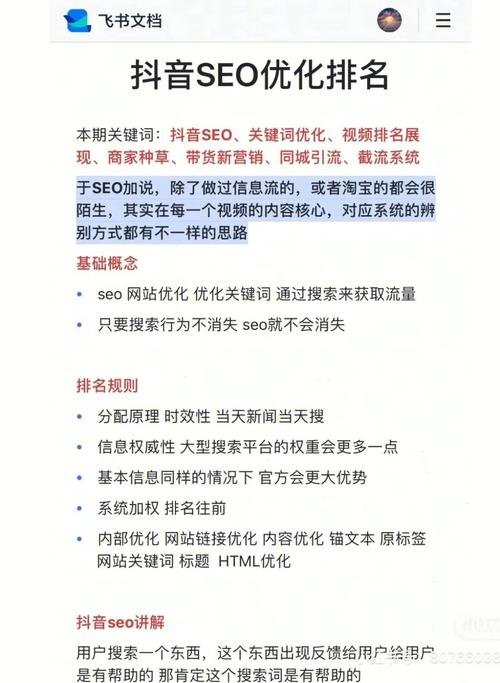 电报搜索SEO,打造高效电报群的关键步骤