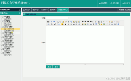 留言JSP页面,构建互动交流的桥梁