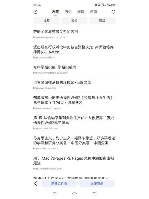 百度i推送,引领个性化信息推送时代的革命