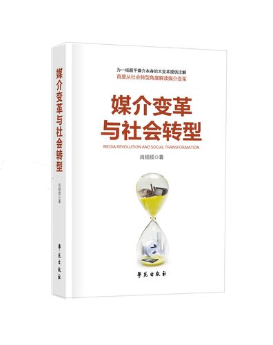 短视频时代的媒介变革,内容优化与创新之路