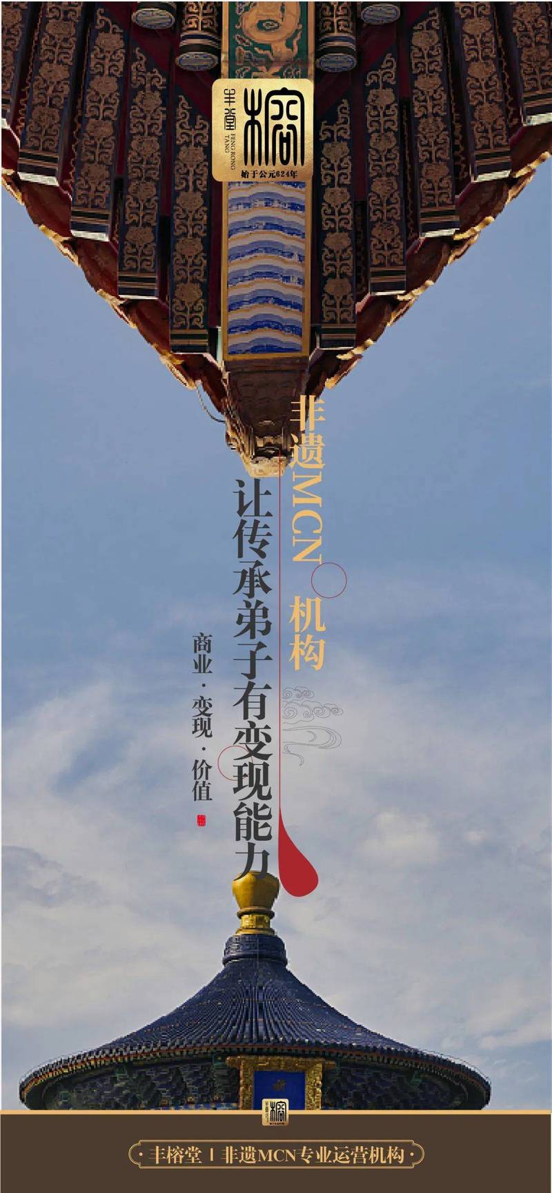 祖庙SEO推广,助力历史文化传承,焕发商业新活力