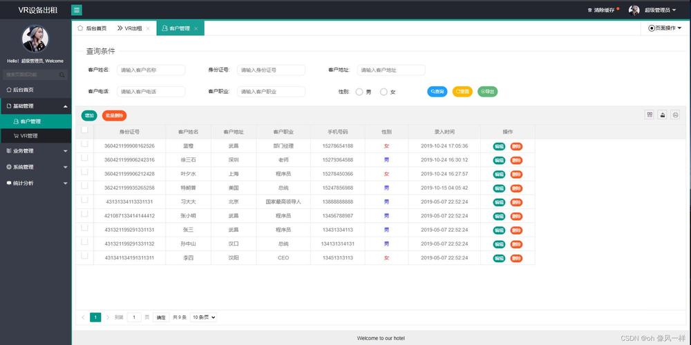 租赁系统JSP在现代化管理中的应用与展望