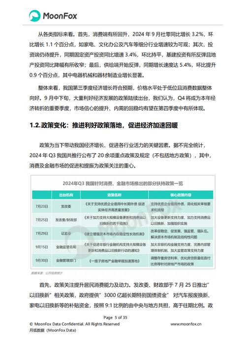 移动SEO排名步骤,助力企业抢占移动市场先机