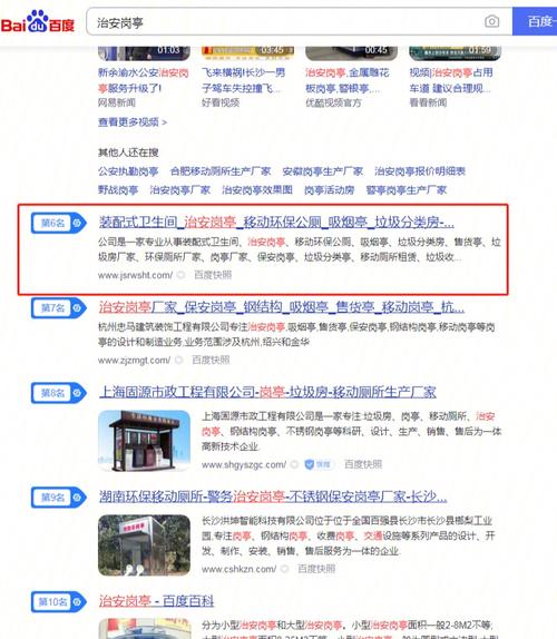 衡阳SEO优化,助力企业在线崛起的黄金法则