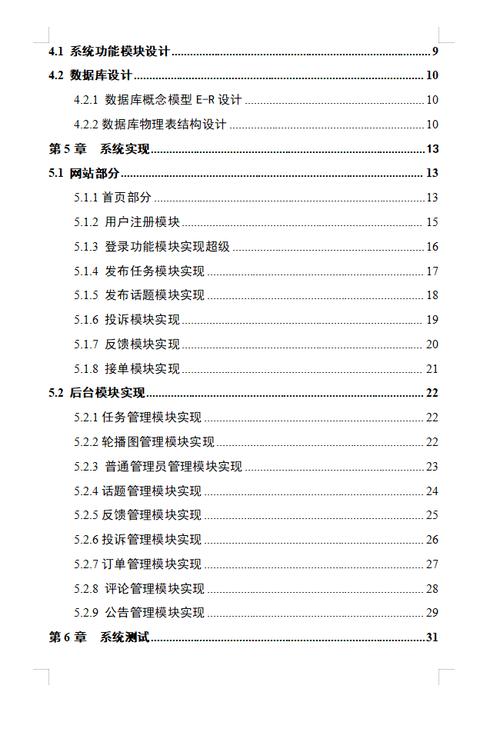 详细介绍JSP本地目录,探索Web开发的新境界