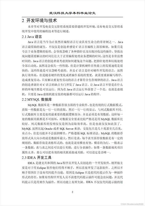 详细分析,基于JSP的输入匹配技术及其应用