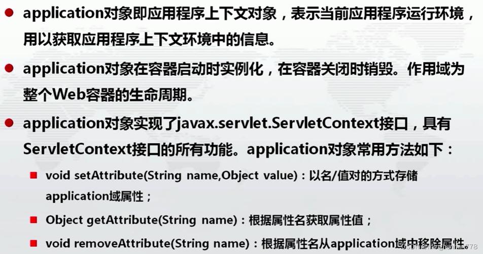 详细分析JSP上下文,技术魅力与实际应用