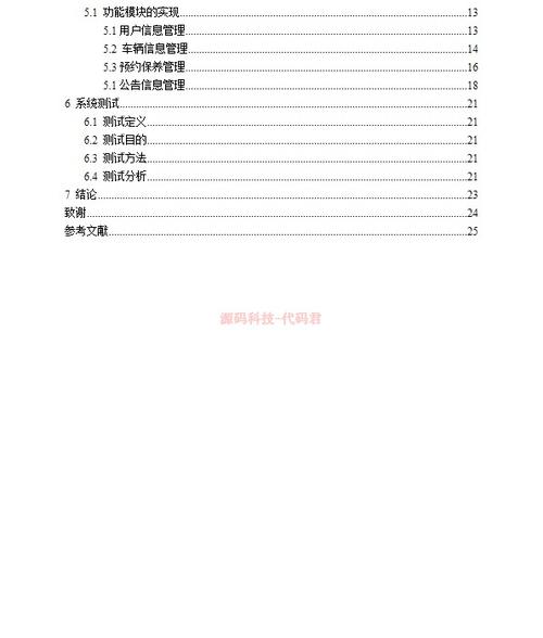 详细分析JSP工程目录,结构与优化之路
