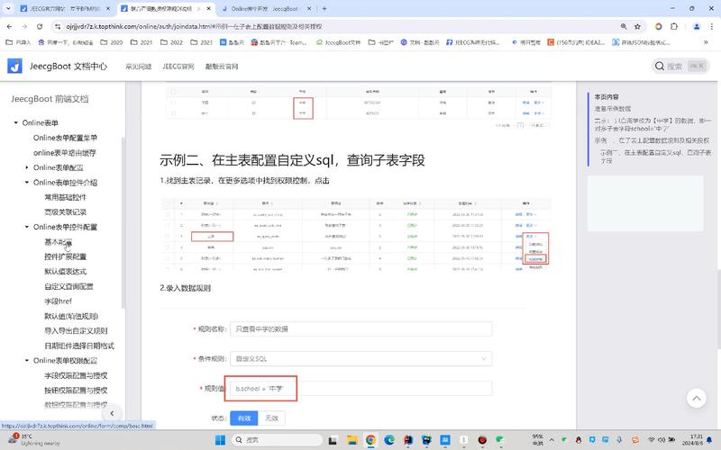 详细分析JSP表单控件,构建高效互动Web应用的利器