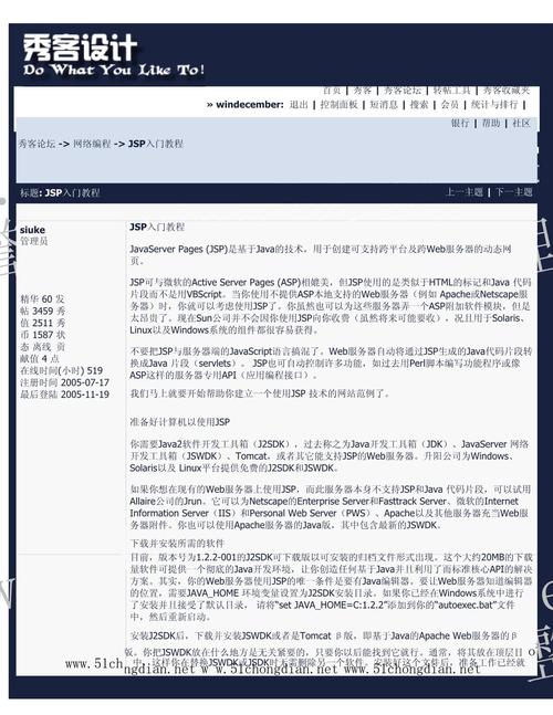 详细浅出JSP简明教程,掌握Java动态网页开发核心技术