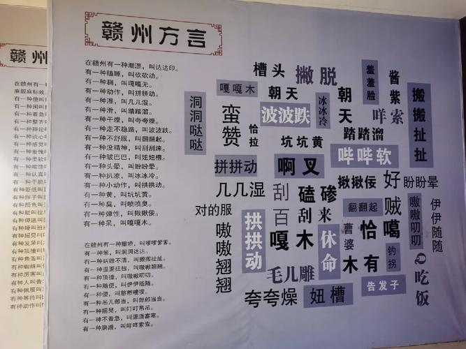 赣州SEO方言,介绍赣南地区网络营销的独特魅力