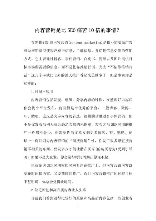软文SEO,打造高曝光度的内容营销步骤