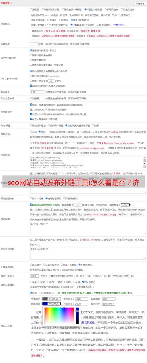 郑州整形美容SEO,如何提升整形机构在搜索引擎中的排名