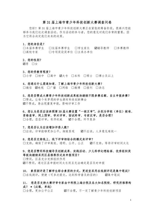 问卷调查在JSP技术中的应用,创新与发展的见证