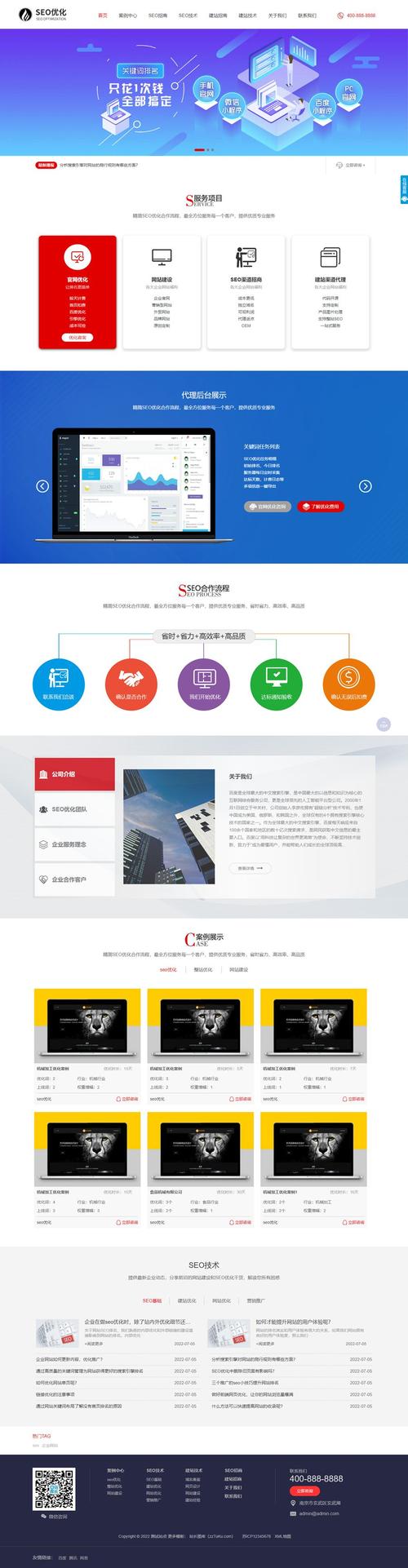 静态网页SEO优化攻略,让网站在搜索引擎中脱颖而出