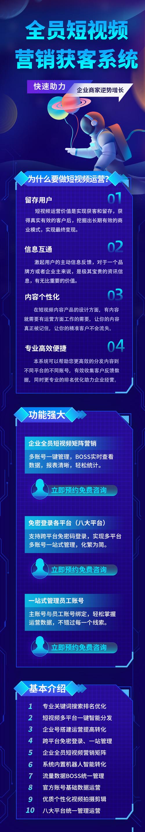 龙华SEO方法助力企业在线营销新篇章