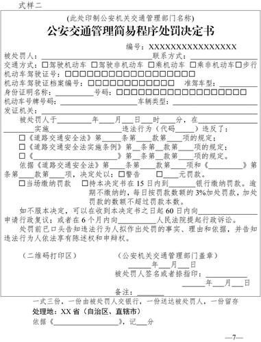 1087违章代码分析,详细剖析交通违规与法律