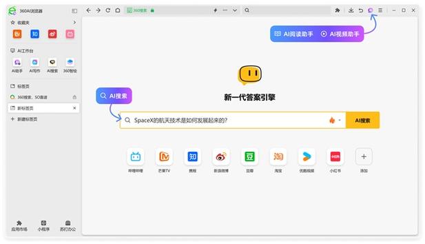 360主页搜索,智慧导航,助力信息时代高效生活