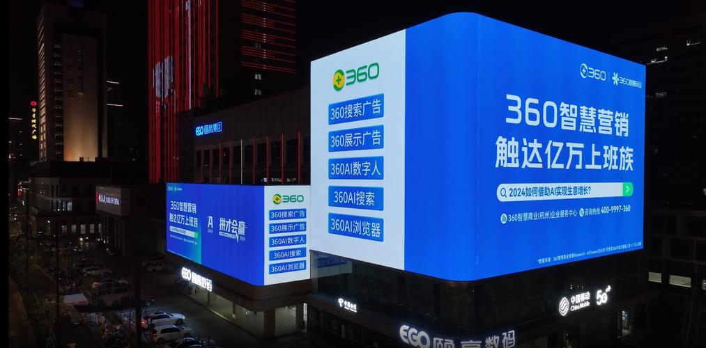 360搜索,助力信息时代,引领智慧生活新潮流