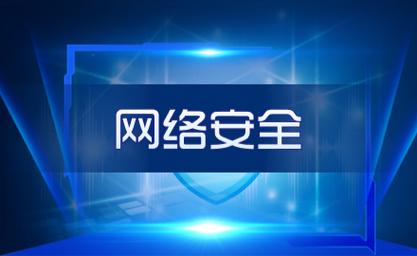 360搜索,引领搜索领域,守护网络安全