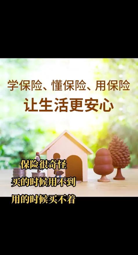 360搜索保险,科技赋能,守护您的美好生活