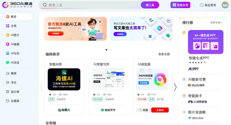 360搜索字版,智能搜索新体验,助力信息获取更高效