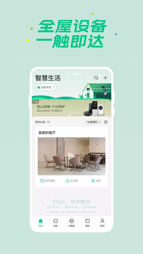 360搜索热线,智慧生活新伙伴,安全便捷两不误