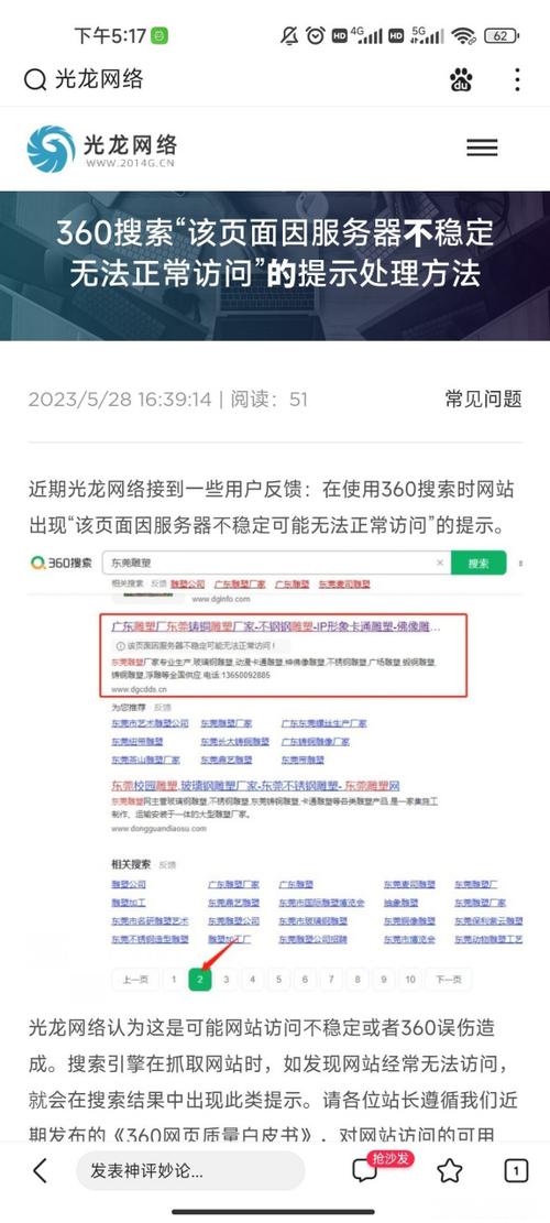 360搜索黄了,介绍搜索引擎的未来之路