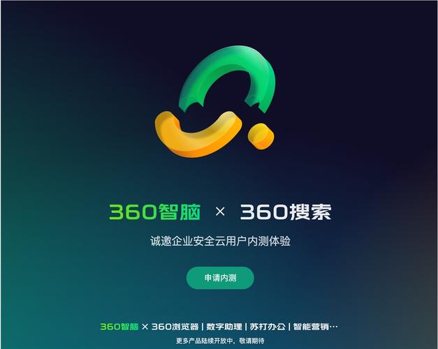 360水滴搜索,引领未来搜索体验的革新者