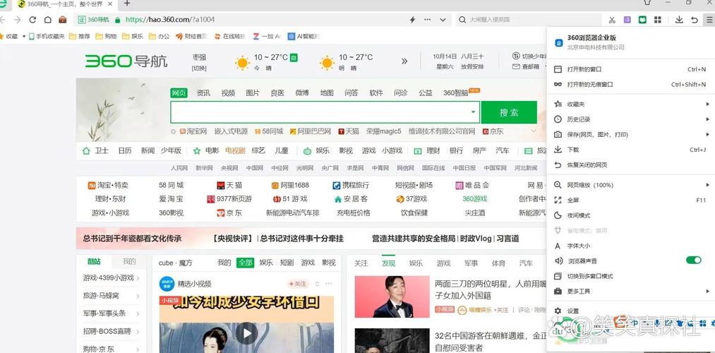 360账号搜索,介绍互联网安全与隐私保护之路