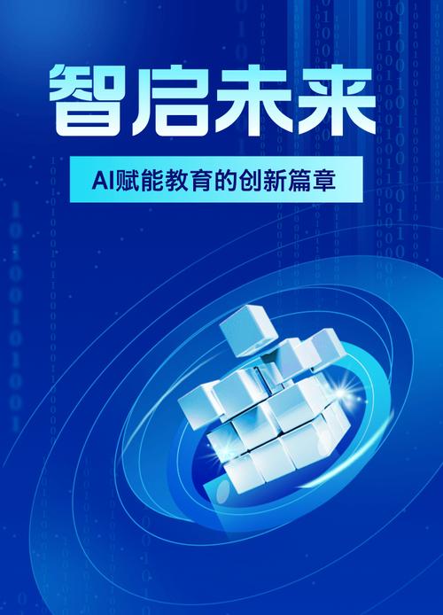 AI赋能教育,助力未来人才培养_从贴吧关键词看教育发展趋势