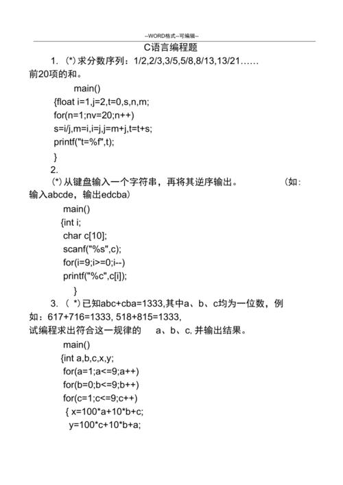 C语言面试题分析,详细理解编程本质与思维方法