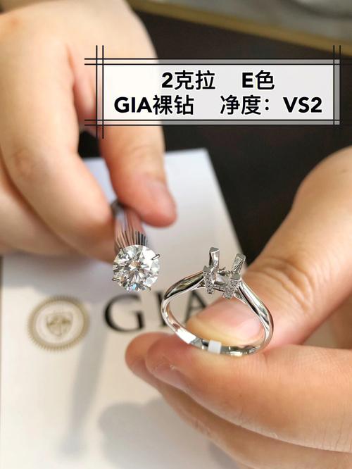 e色2钻石,品质之选,璀璨人生