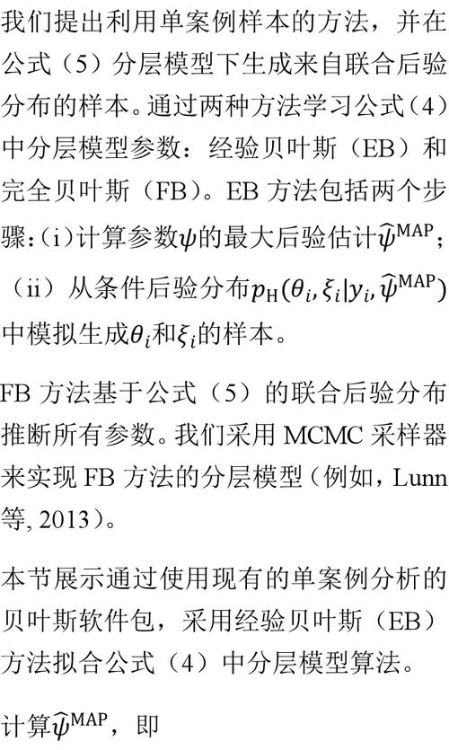 MCMC程序在科学计算中的应用与挑战