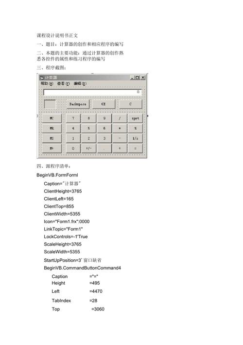 VB质数程序,提示数学之美,探索编程奥秘