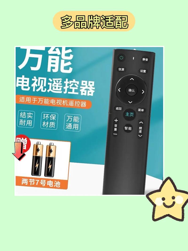 万能电视遥控代码,科技赋能,生活更便捷
