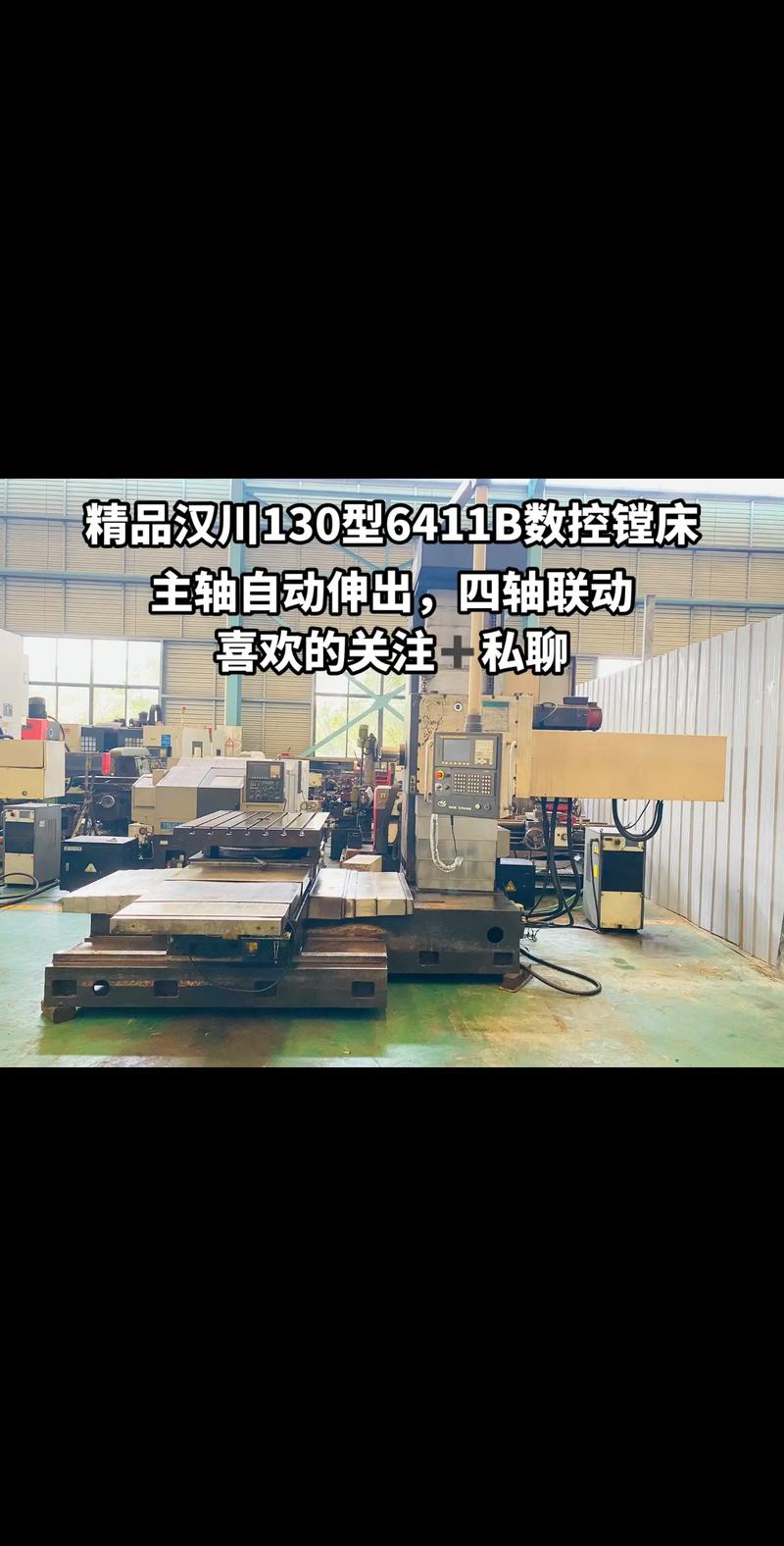 三米数控铣床代码分析,智能化制造的未来展望