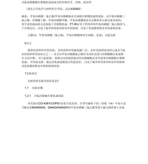 丙烯酸乙酯,化工领域的“明星”原料及其应用前景