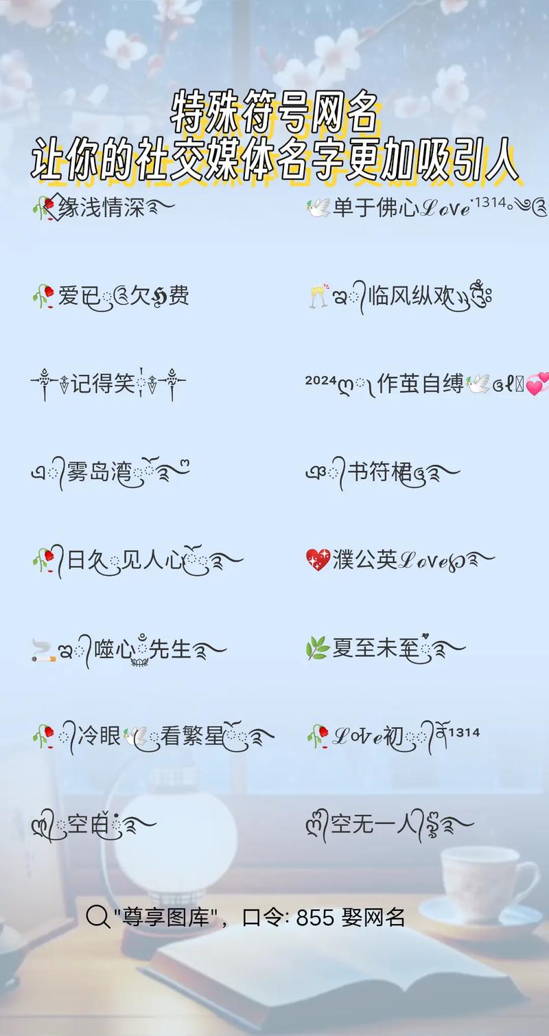 个性签名,数字化时代的自我表达与社交符号